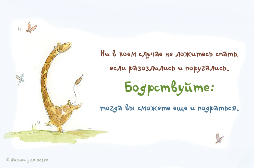 Советы дня прикольные в картинках
