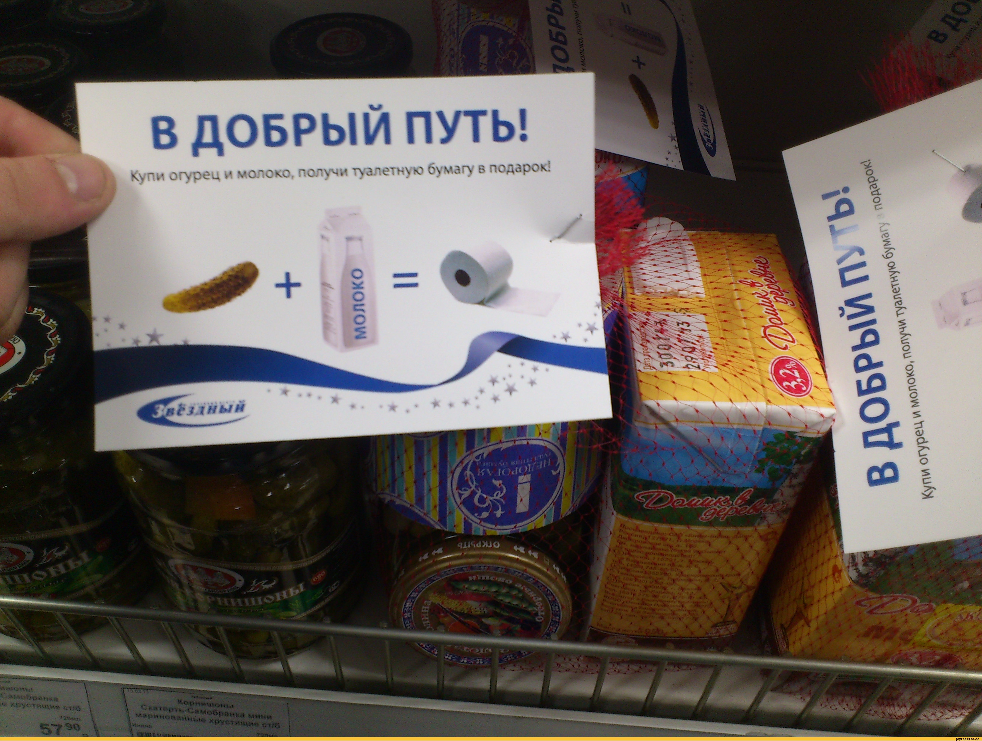 После соленого огурца молоко. Огурец и молоко. Молоко и огурец прикол. Молоко селедка огурцы. Селедка с молоком прикол.