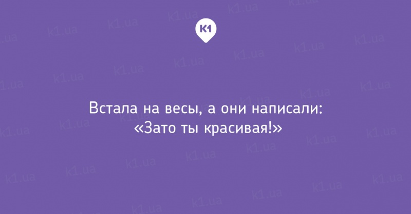 Не вижу в тебе веса песня. Встала на весы. Встала на весы они спешат. Сегодня встала на весы. Встала на весы спешат картинки.