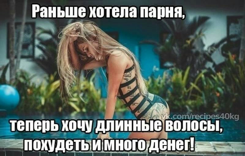 Не хочу быть длинной