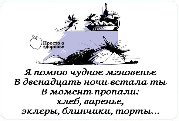 Я вспомнил чудное мгновенье. Я помню чудное мгновенье прикол. Я помню чудное мгновенье стих. Я помню чудное мгновенье переделка смешная. Я помню чудное мгновенье шутка.