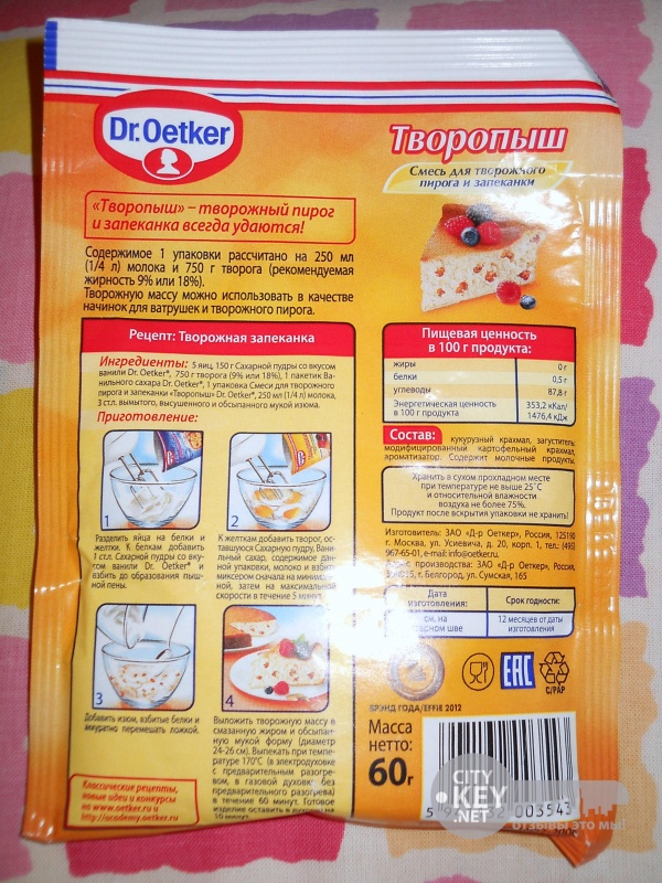 Дрожжевое тесто за 15 минут dr oetker рецепт