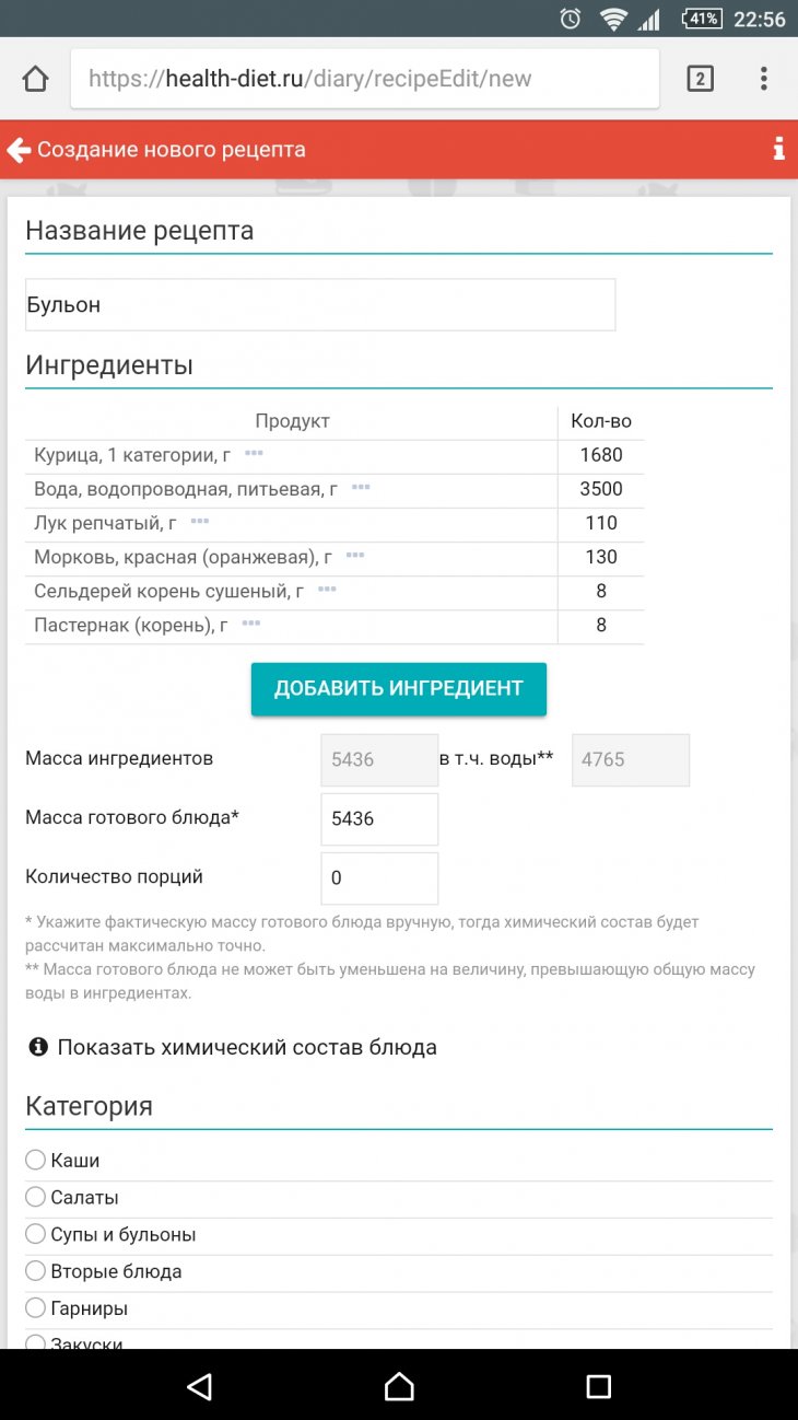 Хочу посоветоваться. Как посчитать калорийность б...