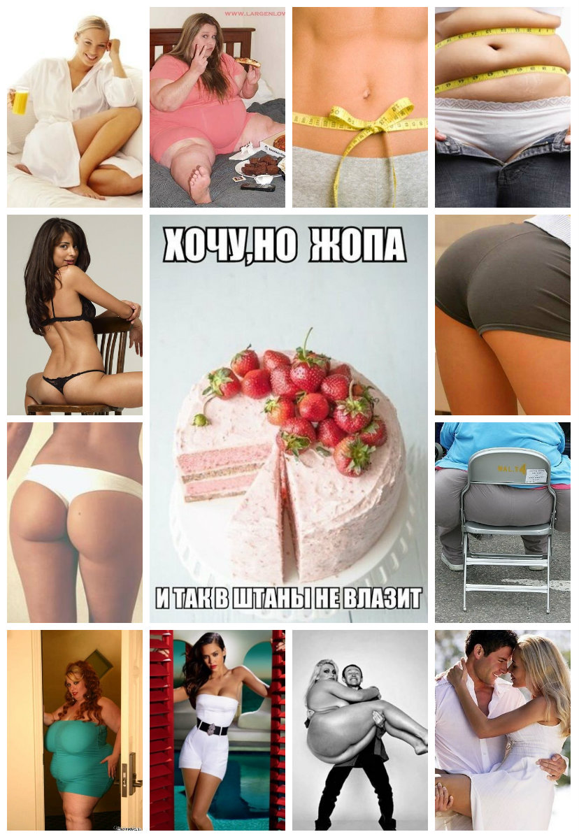 Мотивирующая картинка на телефон для похудения