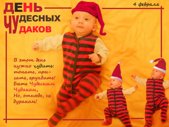 12 февраля день дня стрижки