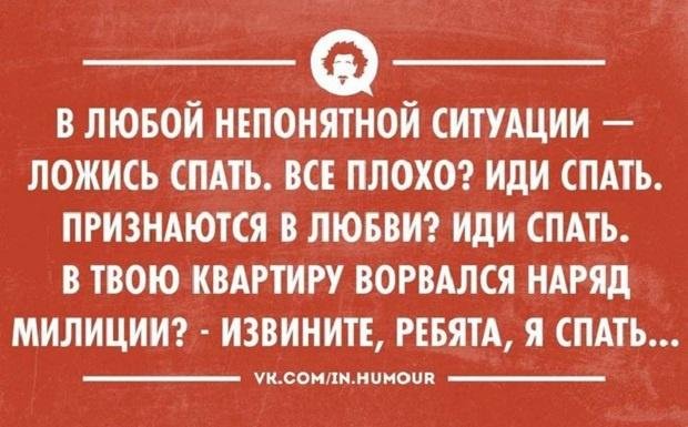 Иди в кровать ложись