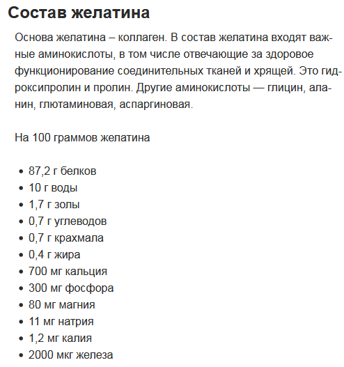 Сколько граммов желатина в чайной. Желатин сколько грамм в чайной ложке. 10 Гр желатина это сколько. 10 Грамм желатина это сколько в ложках. Желатин 10 грамм в ложках.