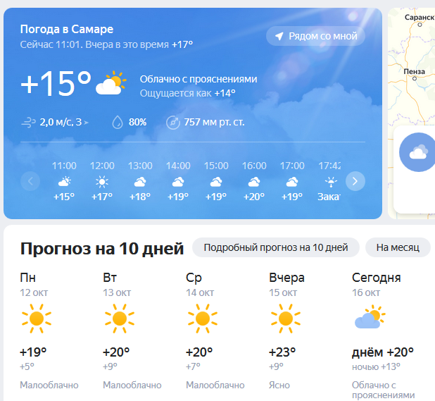 Анталья погода на 14 дней вода. Погода в Анталии сейчас. Анталия температура. Анталья погода сегодня. Температура в Анталии.