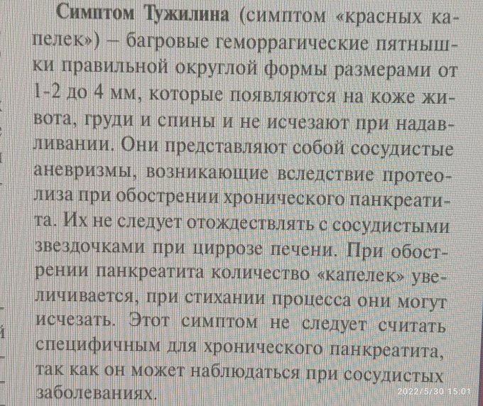 Стеатоз поджелудочной железы: «белое пятно» панкреатологии | биржевые-записки.рф