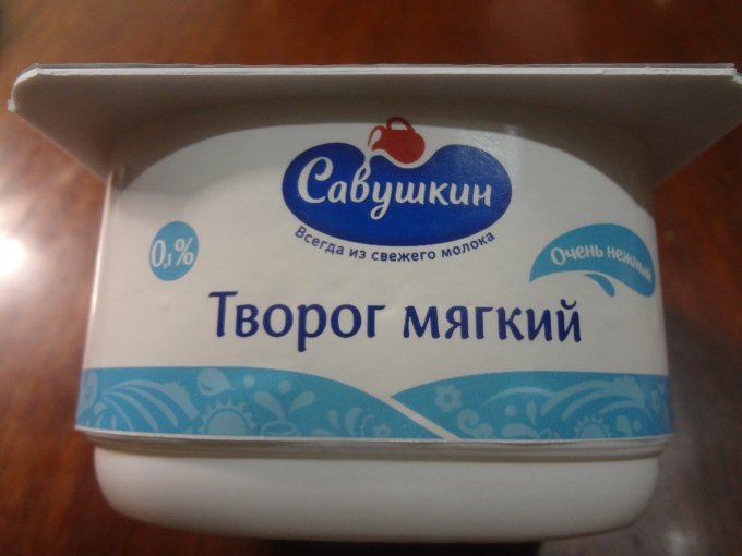 Савушкин мягкий творог обезжиренный