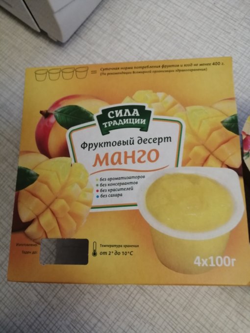 Пюре манго Призма