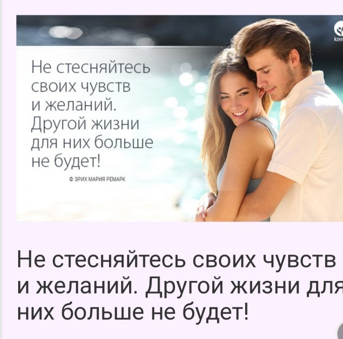 Высказывания любимой женщине