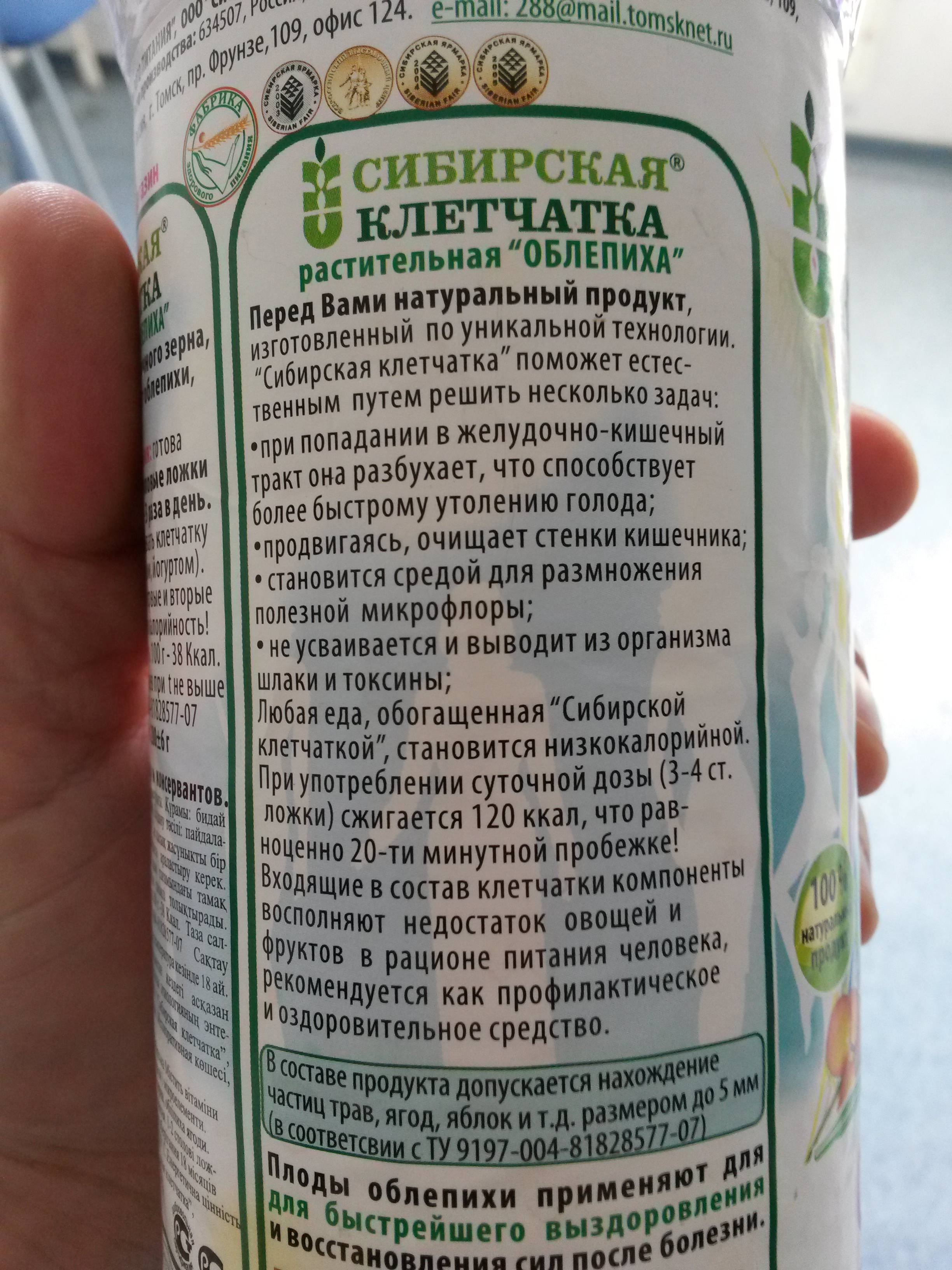 раст клетчатка неперев в большом количестве что это значит фото 56